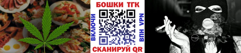 Печенье с ТГК марихуана как найти закладки Райчихинск