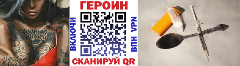 ГЕРОИН Афган Райчихинск